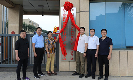 中共蘭山區委黨校新港集團分校掛牌儀式