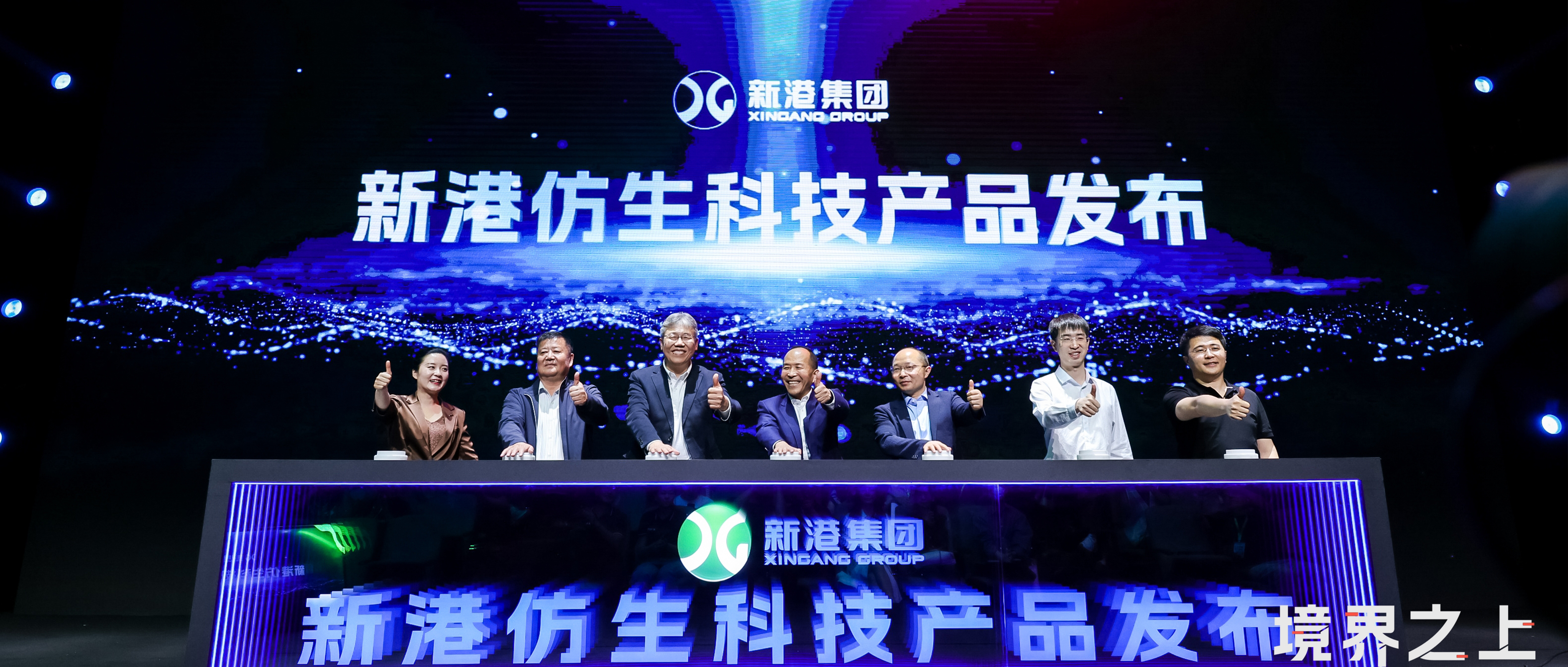 新港集團(tuán)以仿生科技為核心構(gòu)建新質(zhì)生產(chǎn)力，重磅發(fā)布仿生精板系列產(chǎn)品和高效運(yùn)營模式