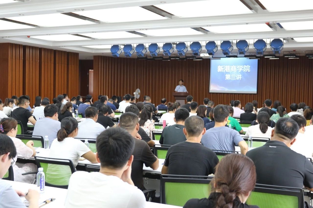以夢(mèng)為馬 共赴前程 —— 新港集團(tuán)舉行第三期商學(xué)院培訓(xùn)