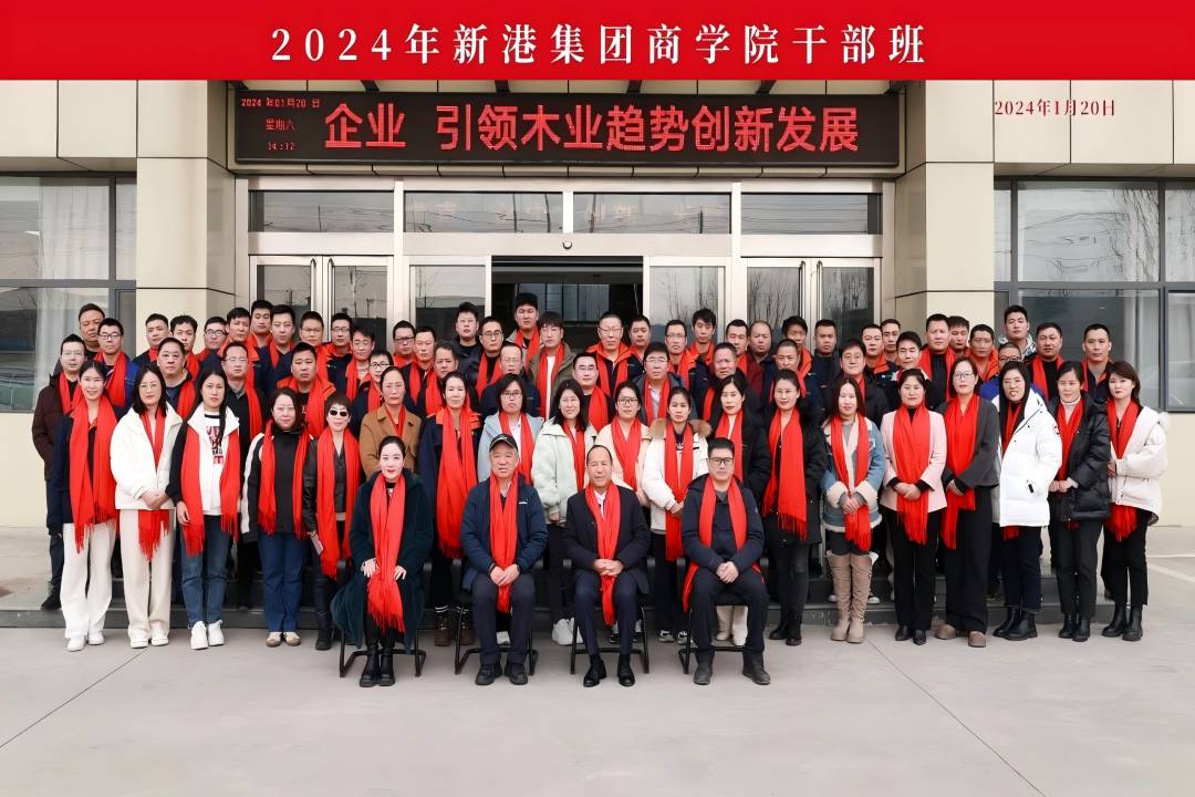 向管理要效益，以品質(zhì)拓市場(chǎng)丨新港商學(xué)院首屆干部班圓滿結(jié)業(yè)!