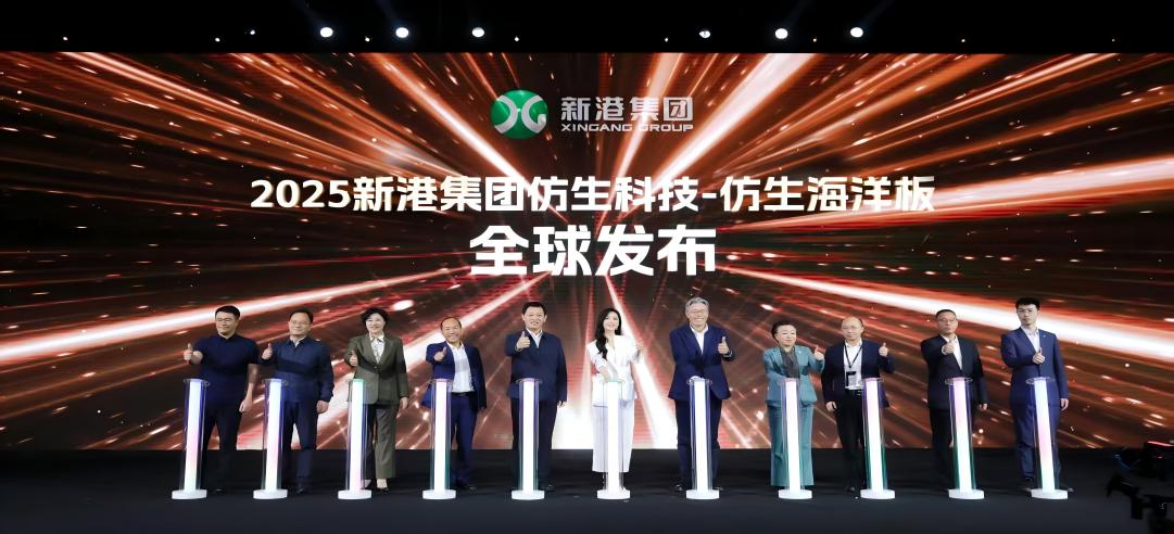 新港集團以新產品拼齊仿生版圖，借新模式夯筑服務鏈路，開辟新質生產力新路徑