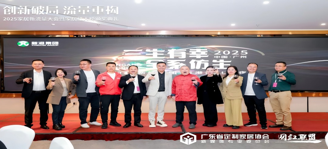 家居圈大事件！100+家居紅人齊聚新港KOL之夜，一起為新港打call！