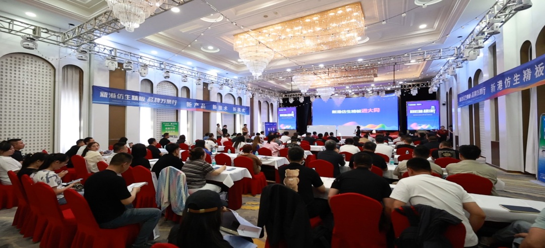 燃動三城！新港仿生精板品牌萬里行（34-36站）圓滿收官，再掀新熱潮！