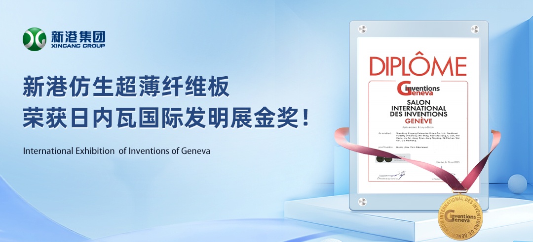 業(yè)內(nèi)首個國際發(fā)明金獎獲得者！