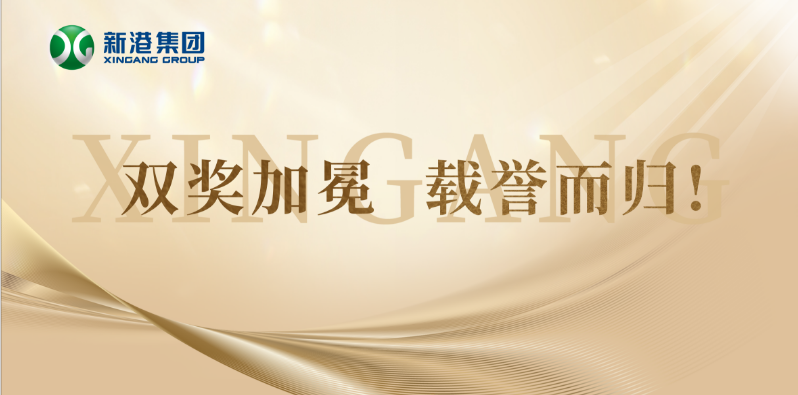 喜報！連續(xù)四年蟬聯(lián)！