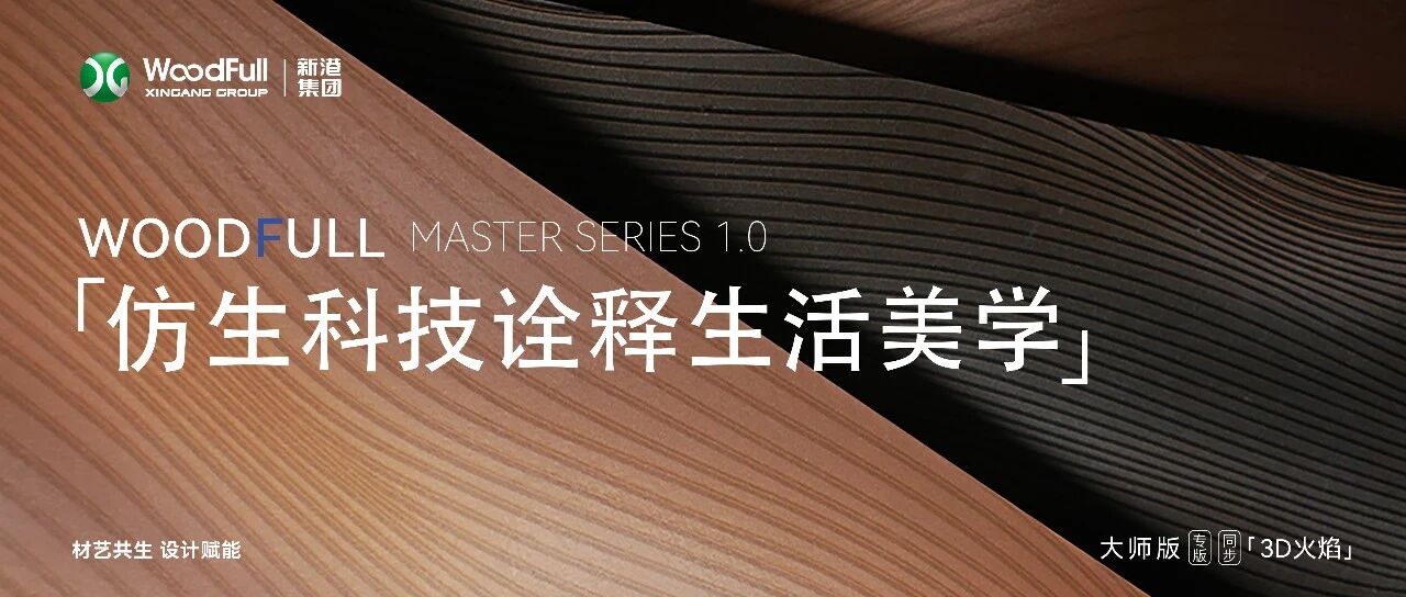 沸騰！臨沂首批“沂蒙好貨”出爐，這家板材企業成唯一上榜者！