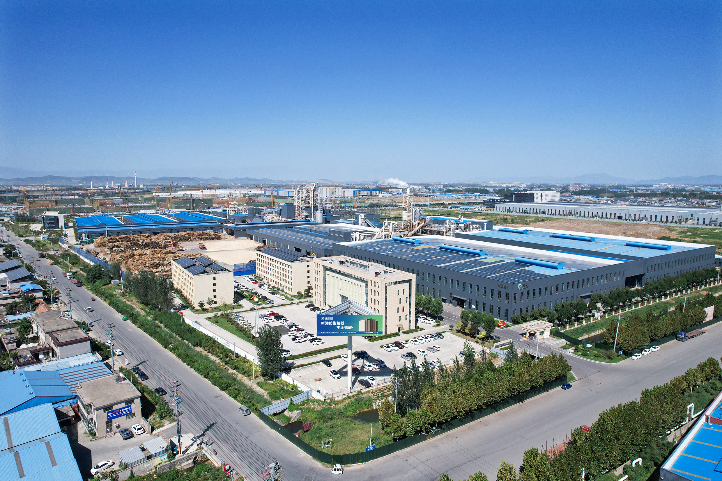 山東新港企業集團有限公司