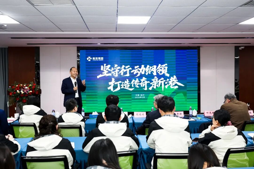 堅守行動綱領 打造傳奇新港！2026新港企業大學第二期隆重開講