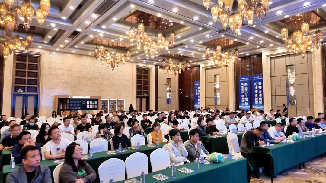 深耕區域，精準賦能！濟南新港仿生精板生態伙伴大會隆重舉行！
